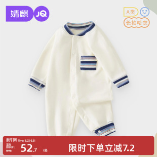 婧麒新生婴儿连体衣春秋款 纯棉新生儿衣服早秋婴幼儿男女宝宝睡衣