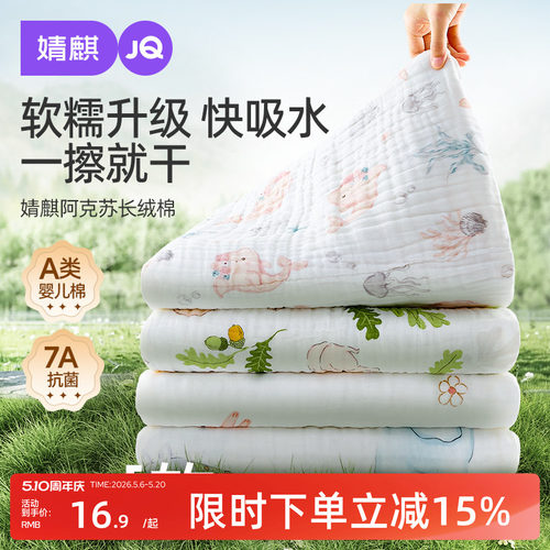 婧麒纱布浴巾全棉吸水儿童毛巾