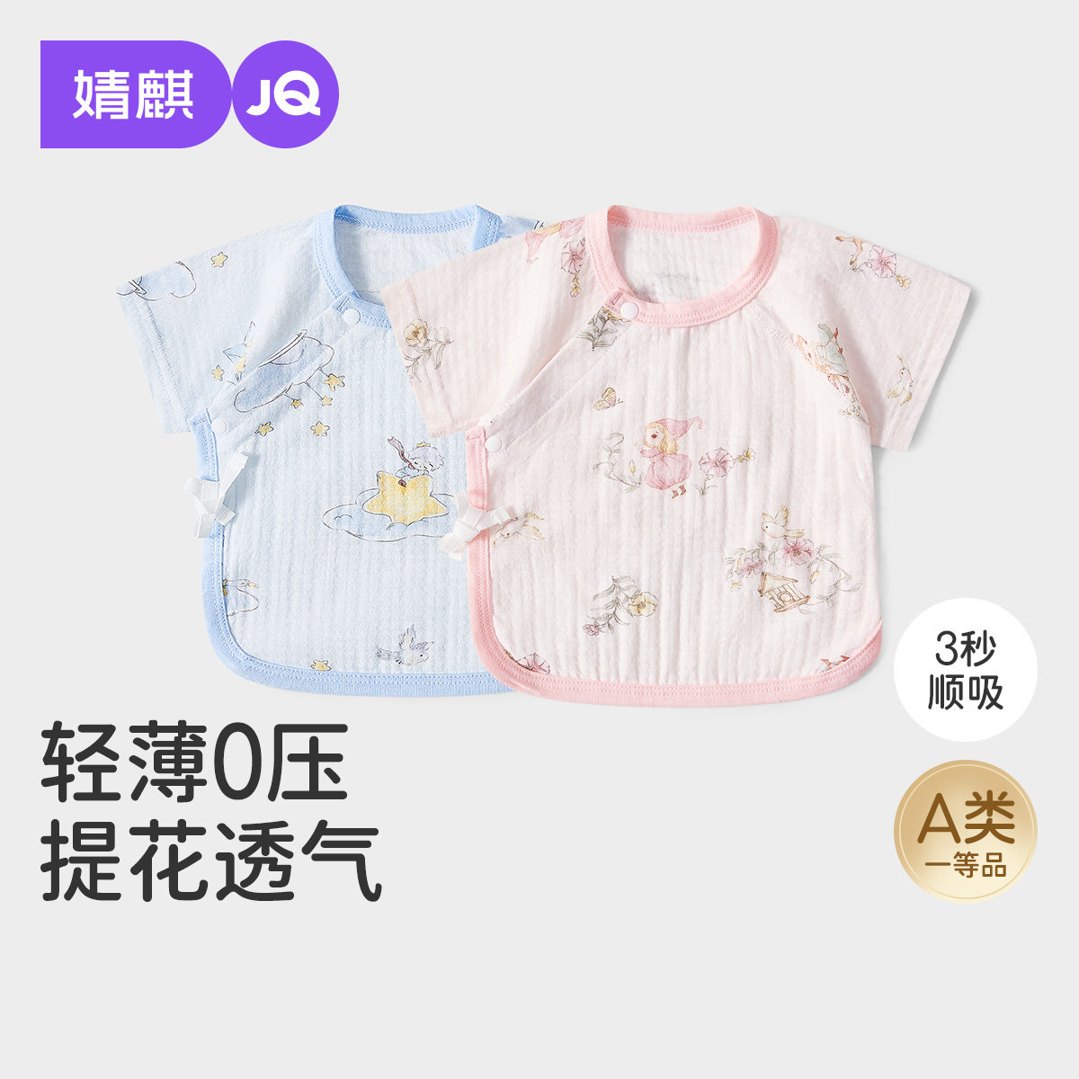 婧麒婴儿半背衣夏季薄款纯棉新生儿衣服初生宝宝短袖和尚服满月服