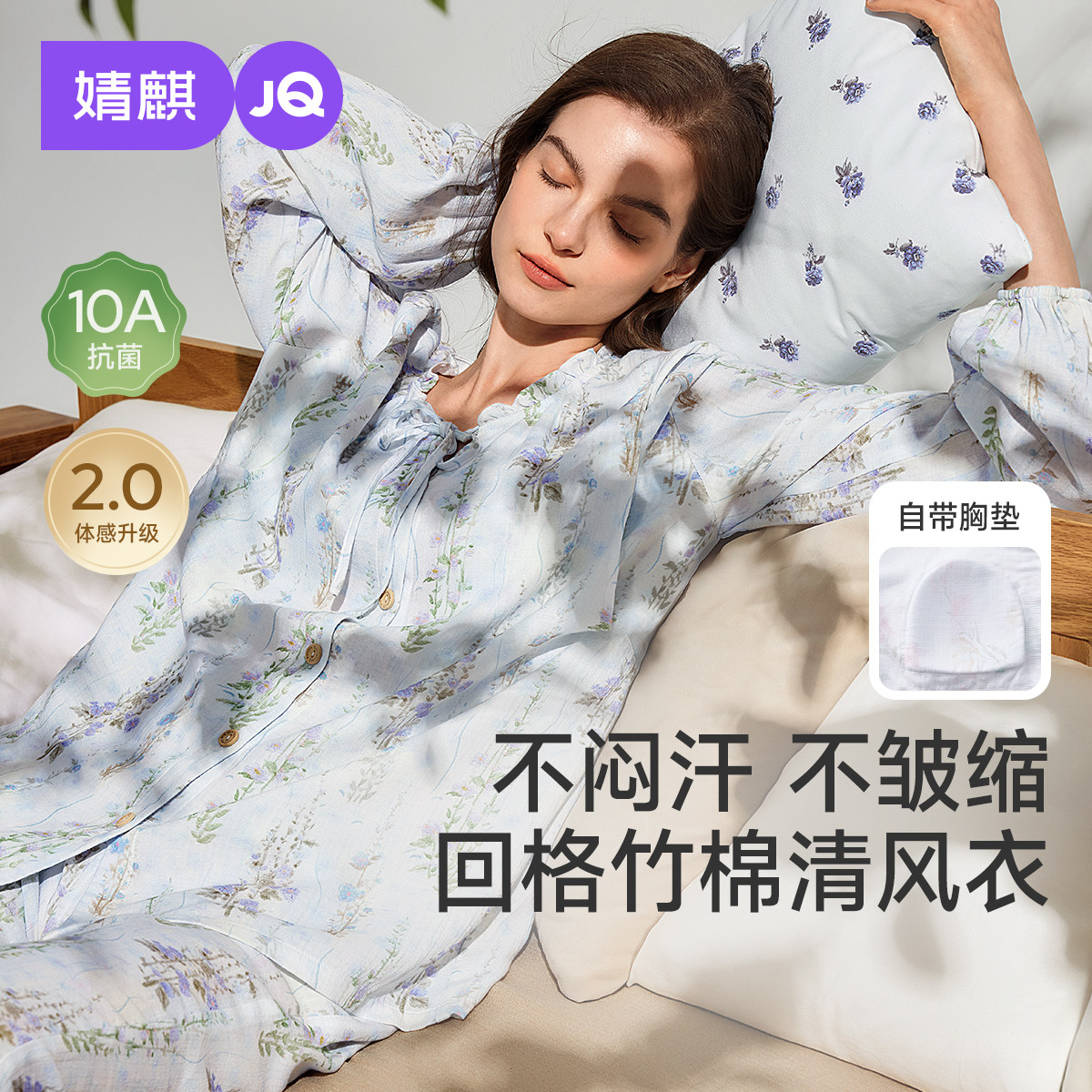 婧麒月子服夏薄款产后竹棉纱布带胸垫孕妇睡衣哺乳喂奶产妇家居服