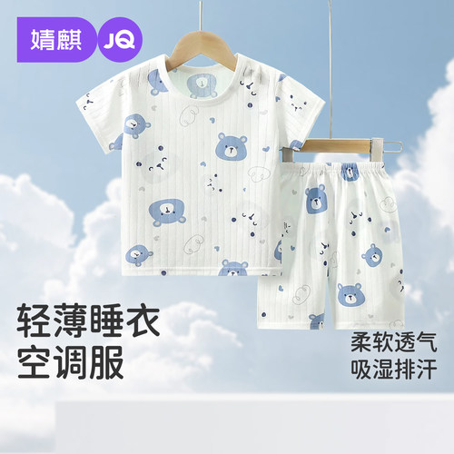 婧麒宝宝睡衣夏季薄款纯棉