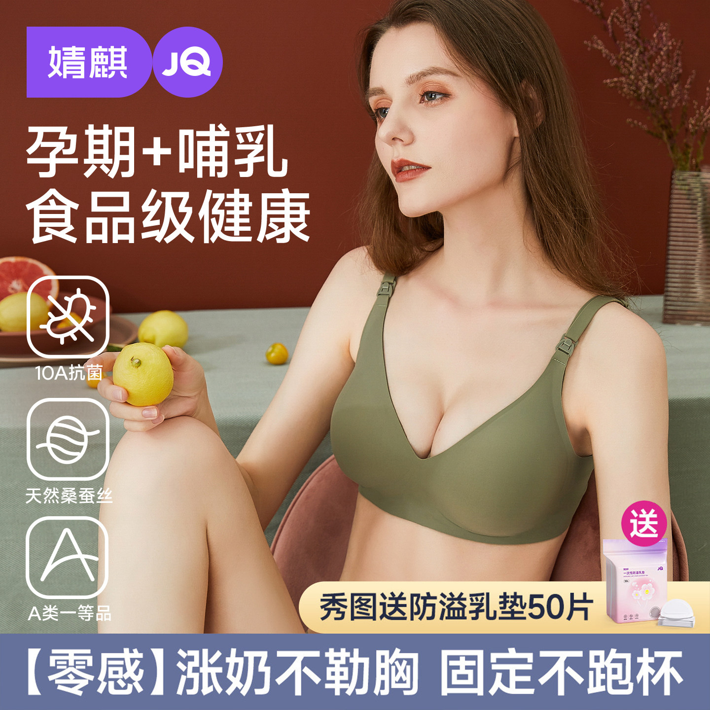 婧麒孕妇哺乳内衣怀孕期专用产后喂奶文胸聚拢防下垂收副乳胸罩女 - 淘宝联盟商品
