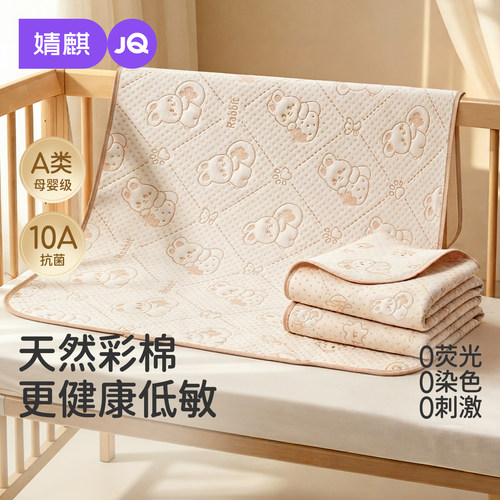 婧麒彩棉隔尿垫婴儿防水可洗透气