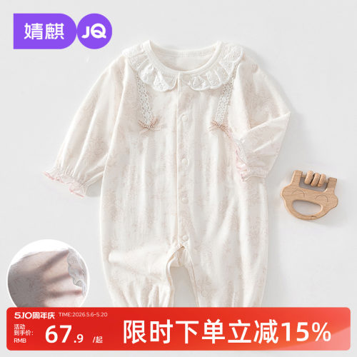 婧麒夏季A类纯棉对开婴儿哈衣