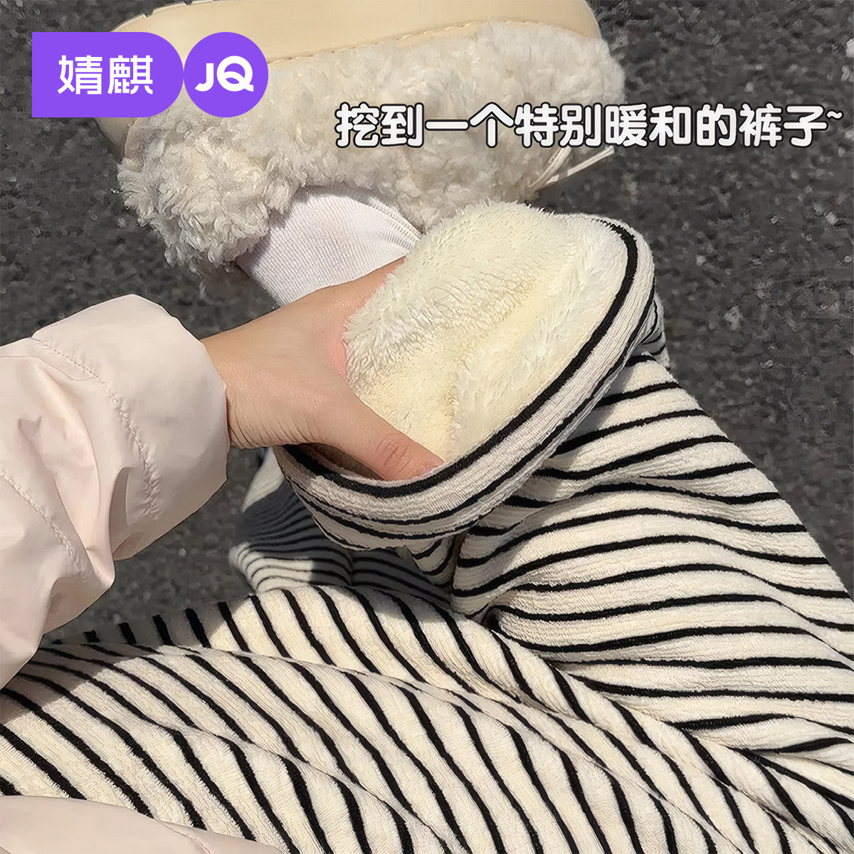 婧麒孕妇裤冬外穿东北加厚羊羔绒阔腿裤2025新款不勒肚子休闲长裤