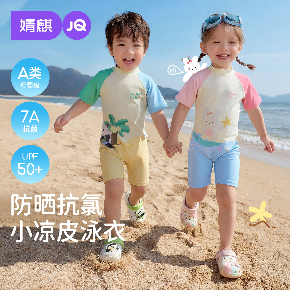 婧麒儿童泳衣夏季男童长袖防晒速干连体泳装女宝宝小童海边游泳衣