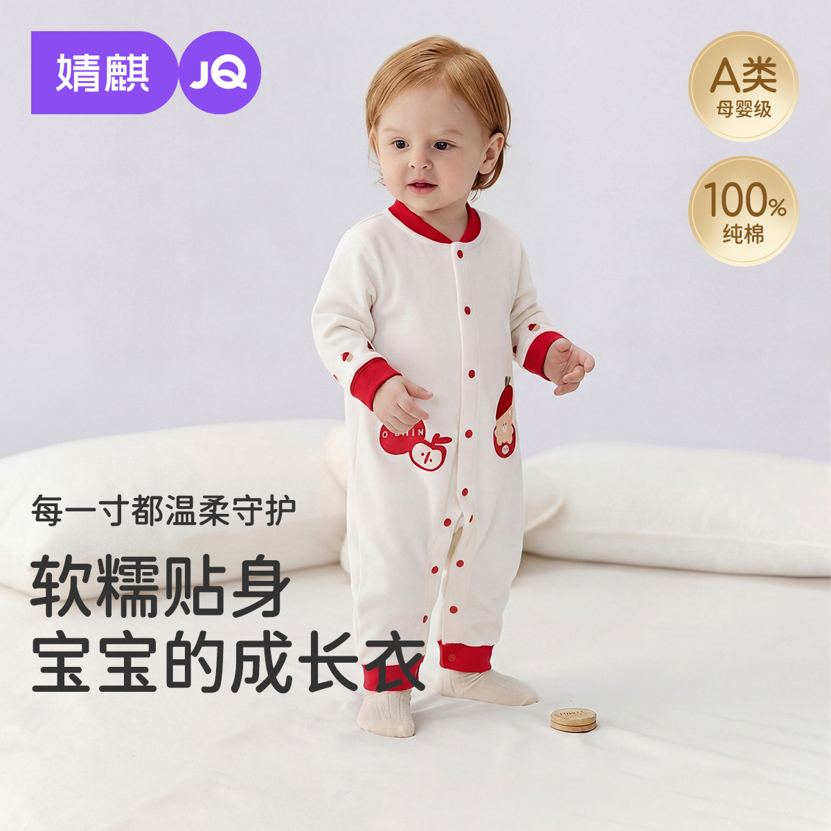 婧麒新生婴儿连体衣春季宝宝纯棉长袖哈衣婴幼儿四季透气爬爬服