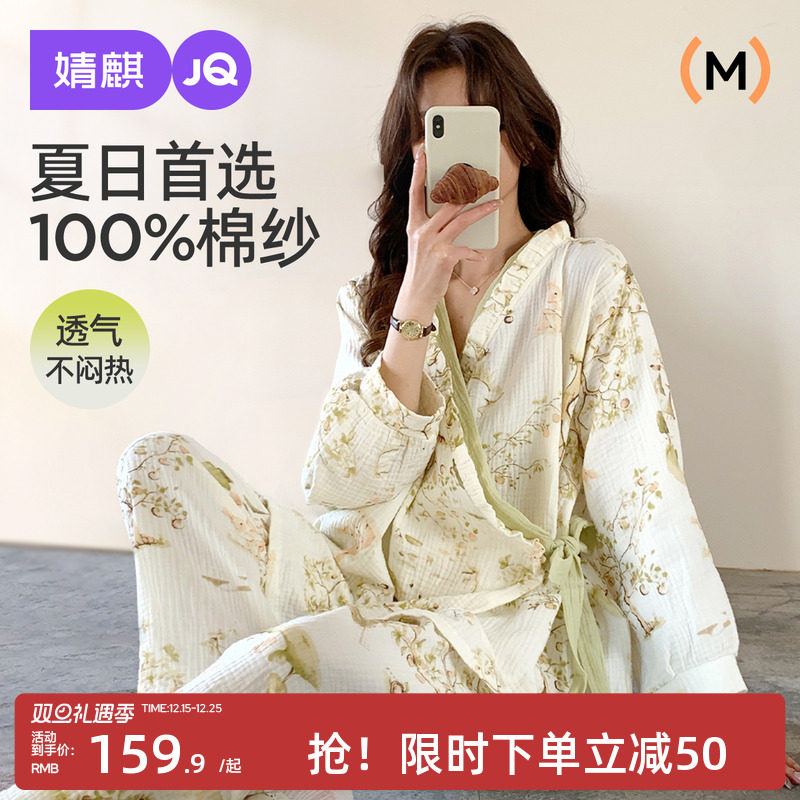 婧麒月子服夏季薄款孕妇哺乳睡衣纯棉纱布产后新款家居服两件套装