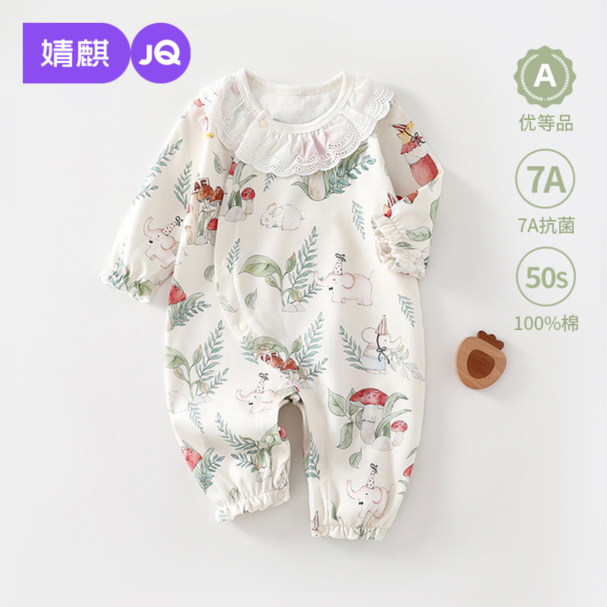 婧麒新生婴儿衣服春秋纯棉连体衣满月宝宝居家打底春装睡衣爬爬服