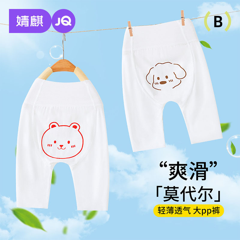 婧麒宝宝防蚊裤夏季男童莫代尔大屁屁裤高腰无骨女童直筒裤儿童裤