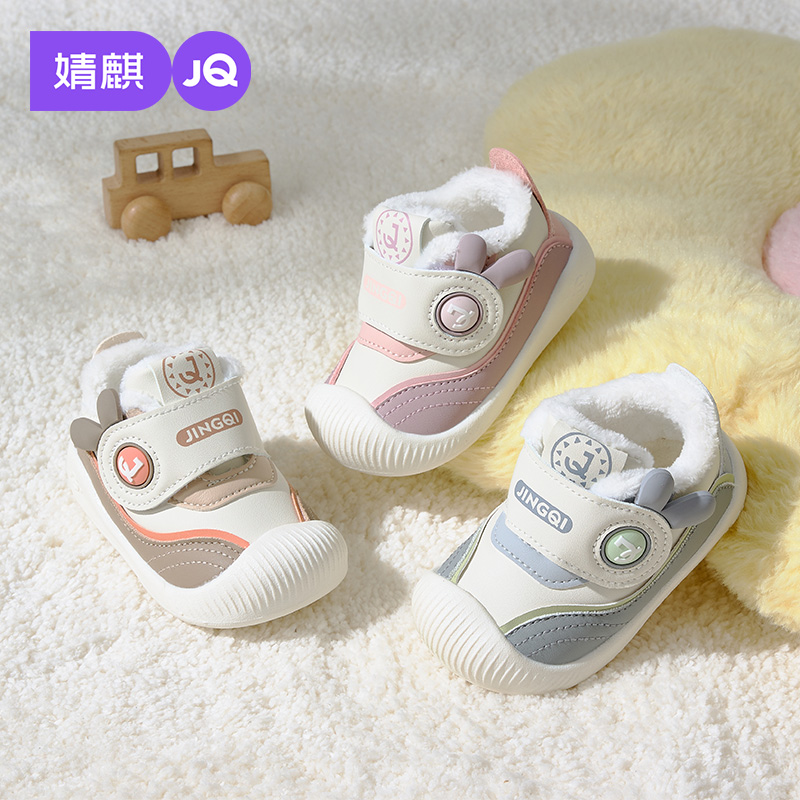 婧麒宝宝棉鞋冬季加绒保暖