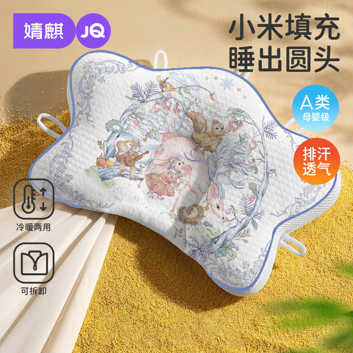婧麒小米新生儿定型枕矫正头型