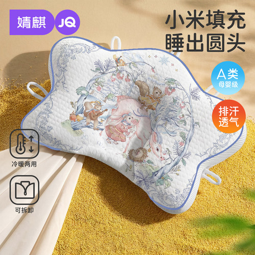 婧麒小米新生儿定型枕矫正头型