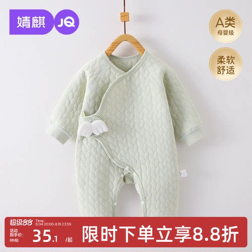 JQ婧麒新生儿秋冬宝宝夹棉蝴蝶衣