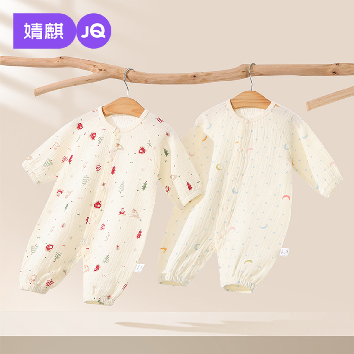 婧麒新生婴儿纯棉连体衣男女宝宝长袖爬服新生儿薄款哈衣夏季睡衣