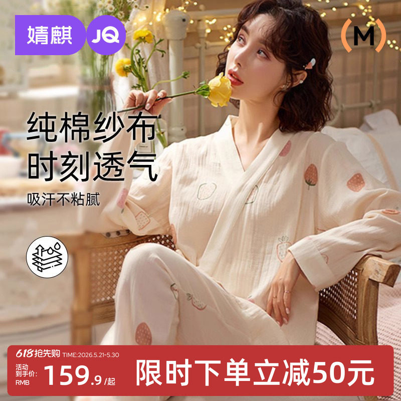 婧麒月子服夏季薄款产后纯棉纱布孕妇睡衣哺乳怀孕期喂奶家居服女