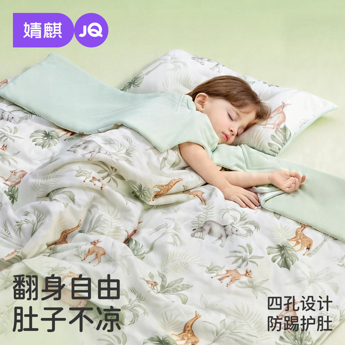 婧麒桑蚕丝防踢被春季薄款蚕丝睡袋新款儿童空调宝宝空调被子神器