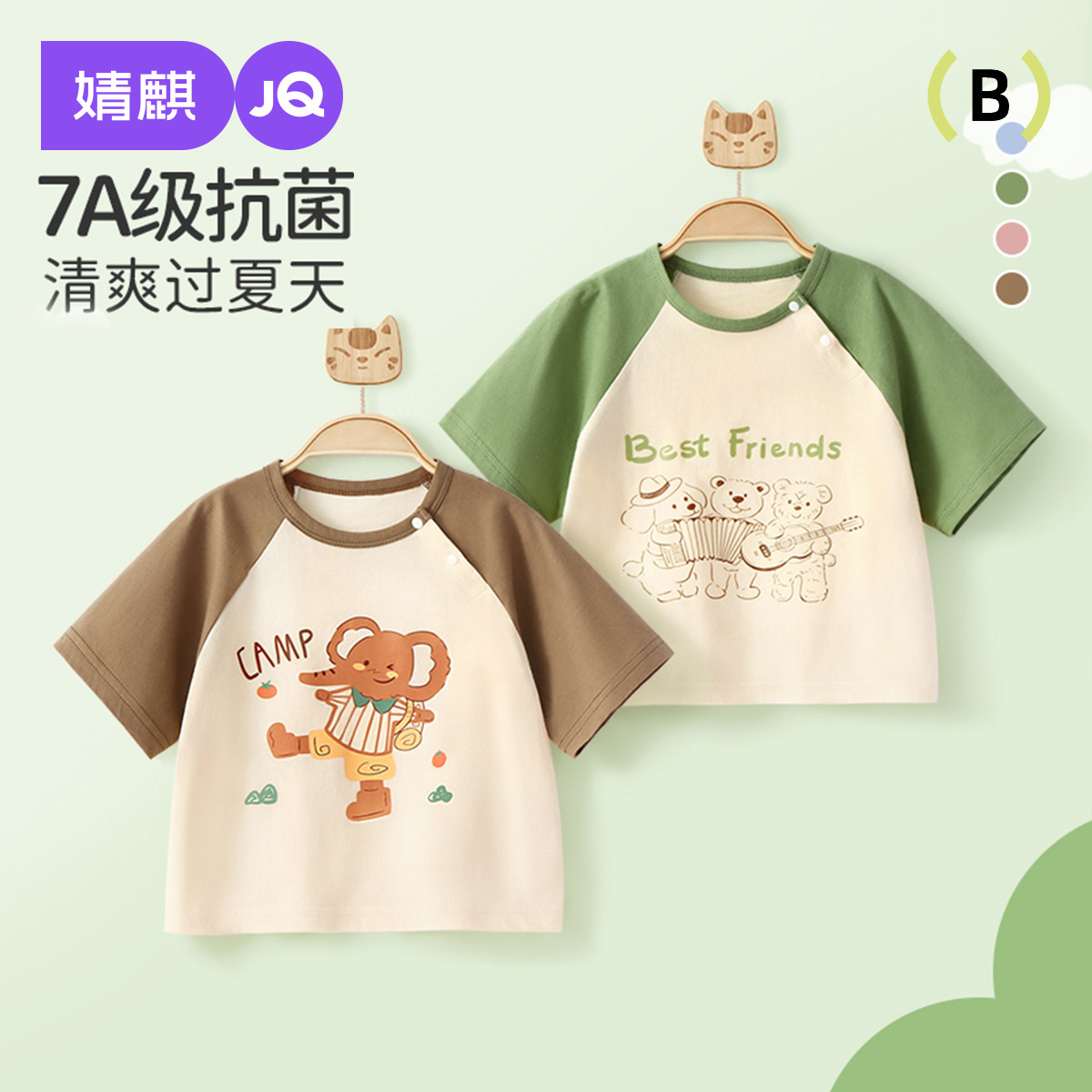 婧麒宝宝短袖半背衣夏季纯棉男童女童衣服宝宝薄款婴儿家居空调服