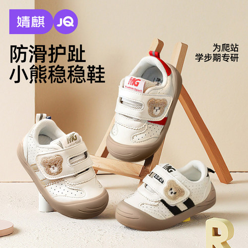 JQ婧麒宝宝学步鞋2026秋季新款