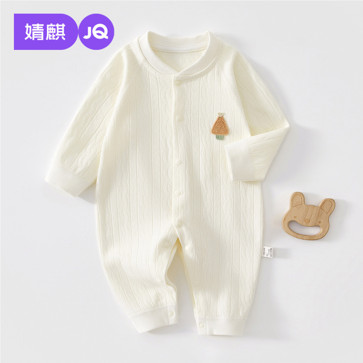 婧麒婴儿衣服春秋装连体衣小月龄纯棉宝宝爬服内衣新生儿哈衣长袖