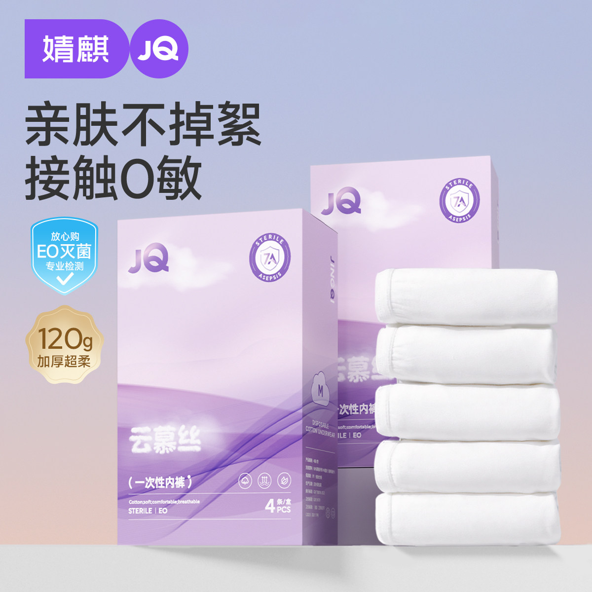 婧麒云慕丝一次性内裤月子产后产妇孕妇出差旅行用品免洗日抛裤女,孕妇装/孕产妇用品/营养,一次性内裤/日抛裤,淘宝优惠券,粉丝福利购,淘宝优惠卷
