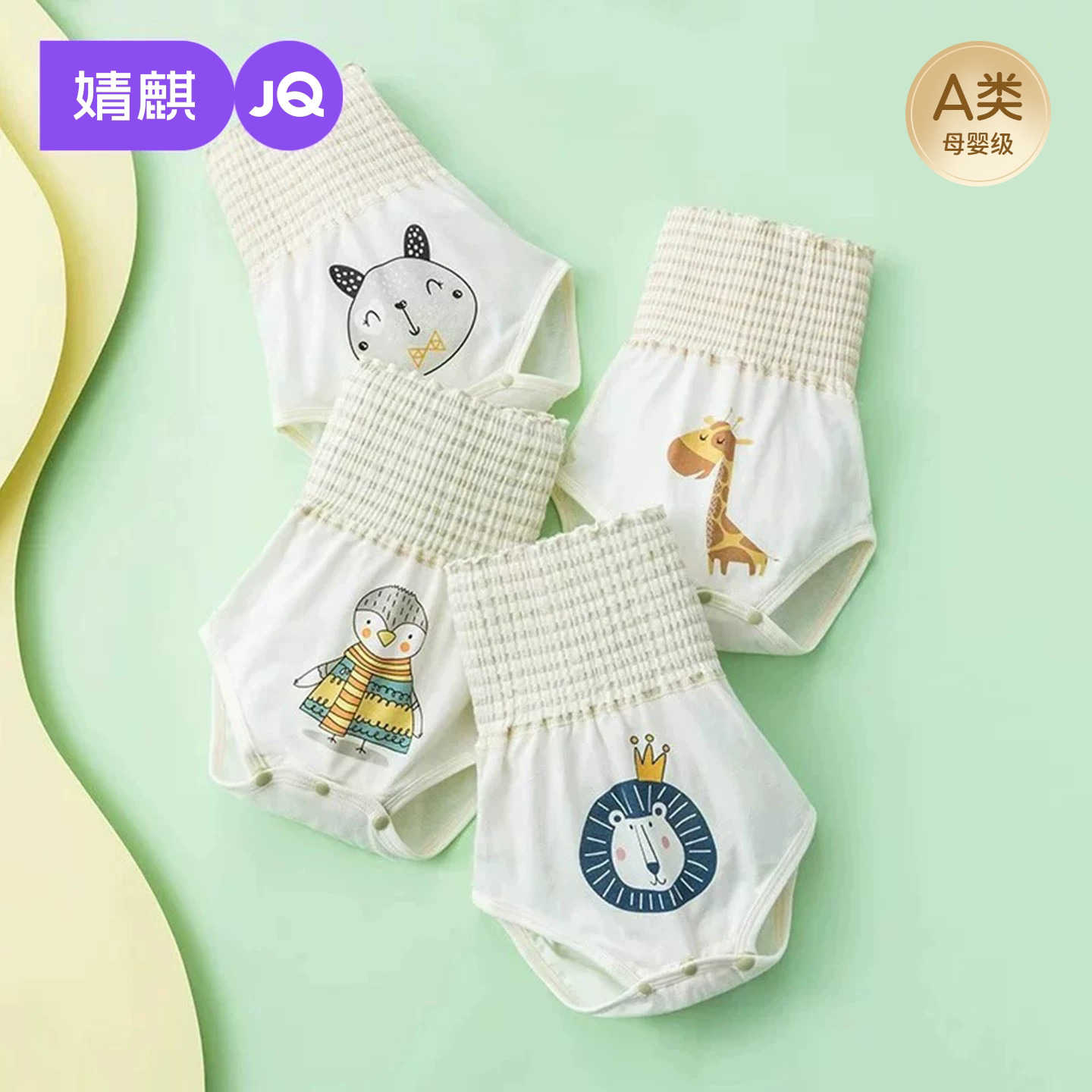 JQ婧麒婴儿护肚围春秋款护脐带宝宝肚兜护肚子神器新生儿纯棉腹围