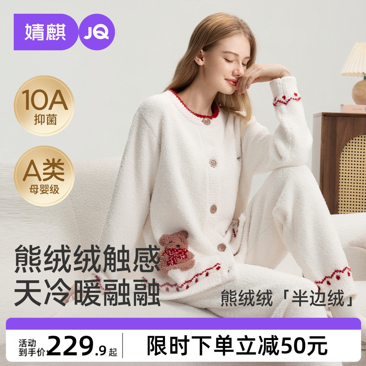 婧麒半边绒月子服孕妇睡衣冬外穿产后哺乳喂奶产妇加厚家居服套装