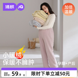 加绒加厚家居托腹裤 可外穿大码 不勒肚子冬孕期孕妇裤 婧麒孕妇睡裤