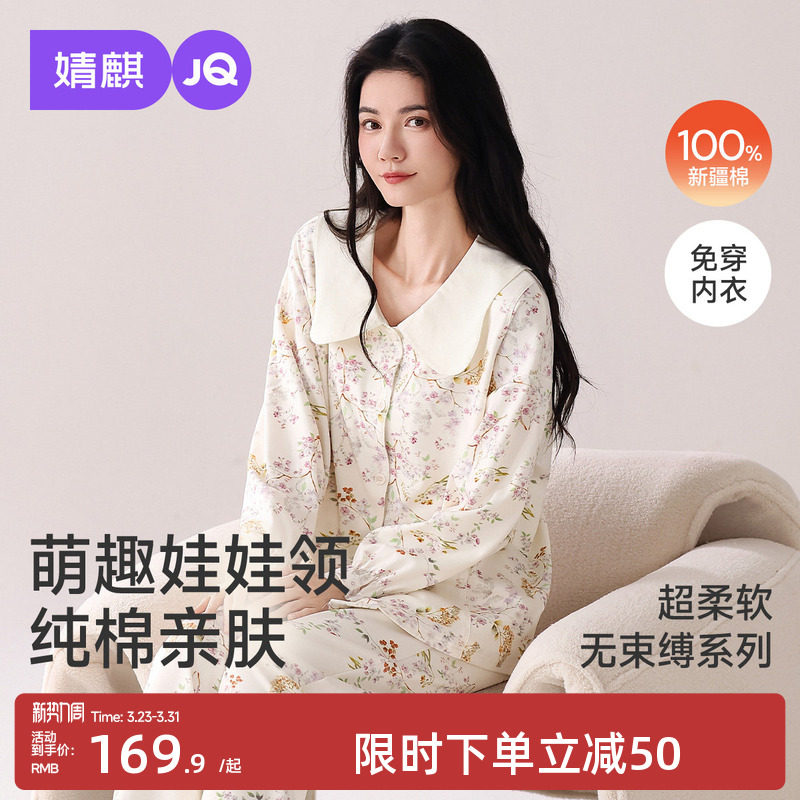 婧麒月子服纯棉产后全棉吸汗春孕妇睡衣带胸垫哺乳喂奶家居服套装