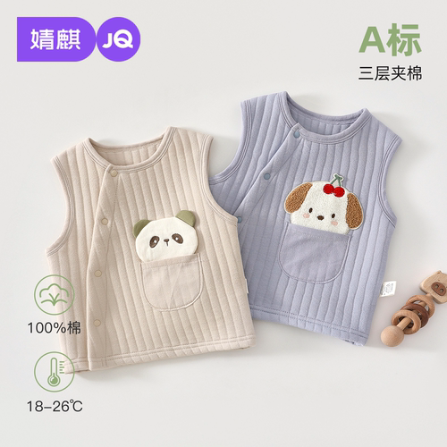 婧麒婴儿马甲秋冬款夹棉马夹