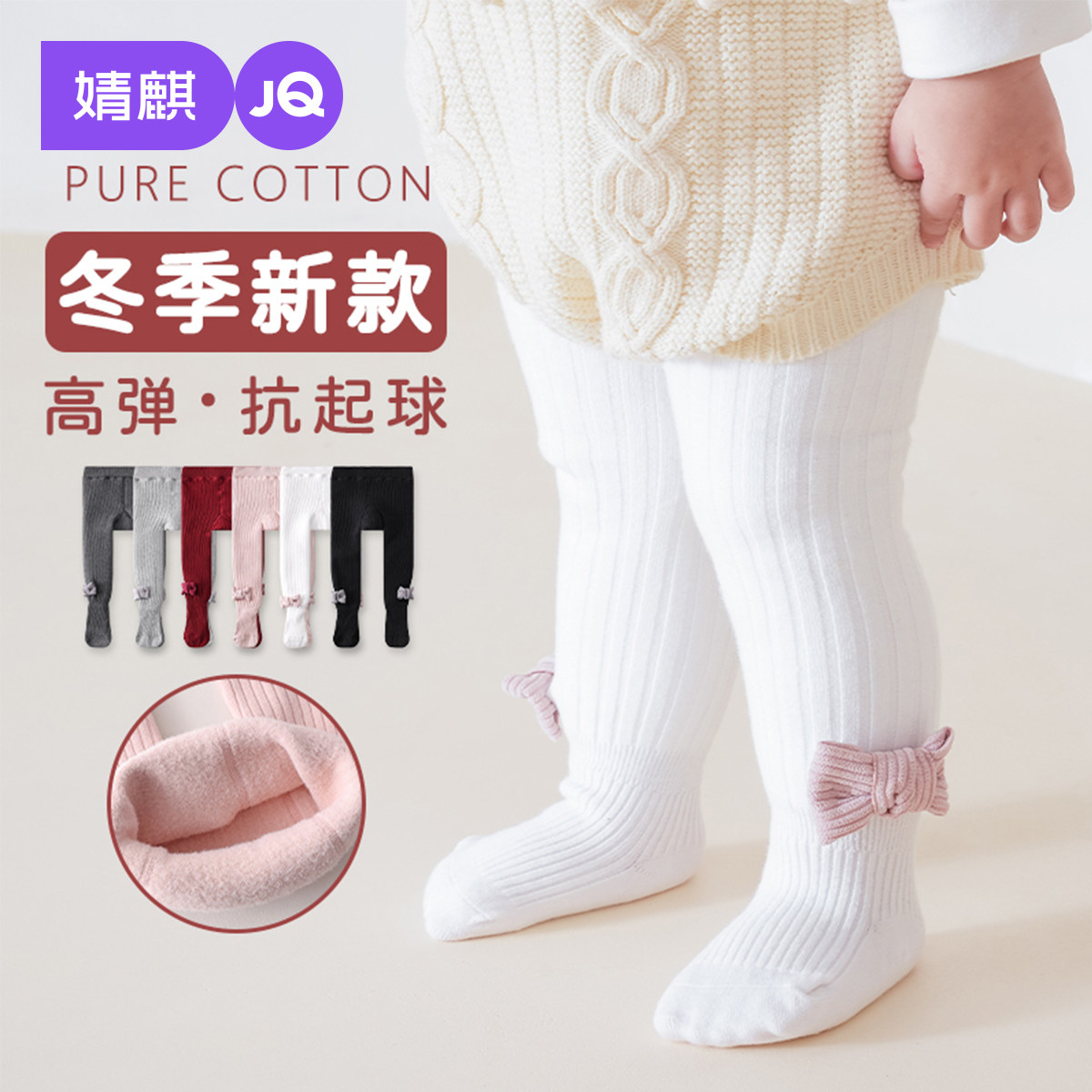 婧麒宝宝裤子秋冬加绒婴儿连裤袜秋冬打底袜外穿女童裤袜打底裤,童装/婴儿装/亲子装,裤子,淘宝优惠券,粉丝福利购,淘宝优惠卷