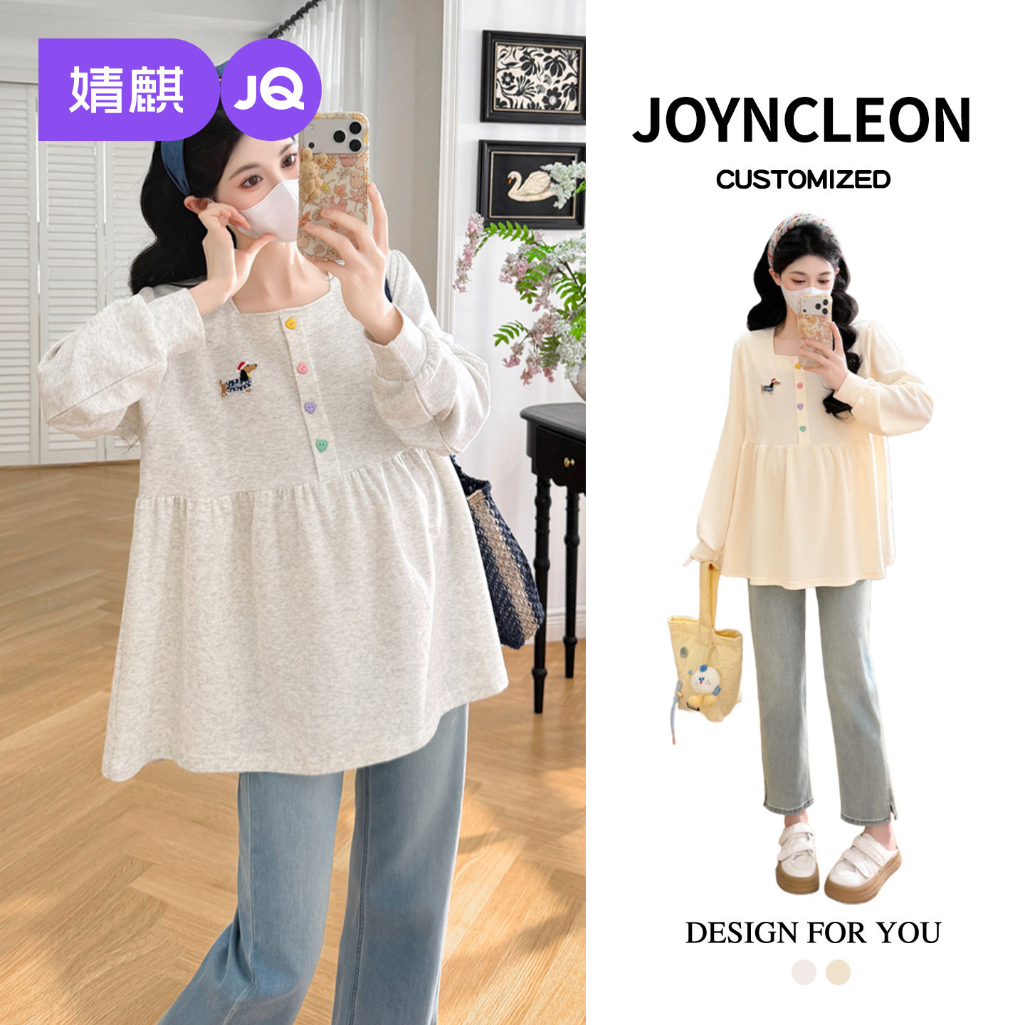 婧麒孕妇上衣长袖方领宽松遮肚显瘦2026年春季新款孕妇装休闲减龄