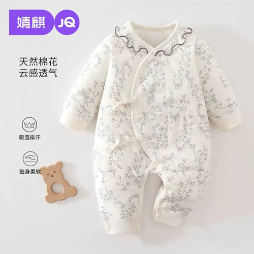 婧麒新生婴儿薄棉无骨连体衣