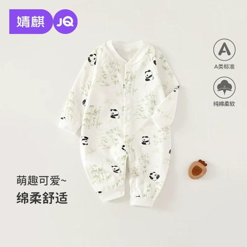 JQ婧麒春秋季新生婴儿纯棉哈衣
