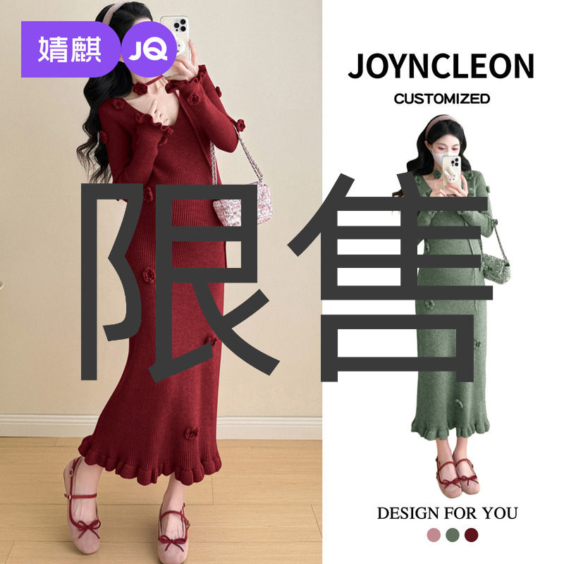 婧麒孕妇装连衣裙套装2025新款秋冬花朵宽松针织毛衣吊带长款裙子