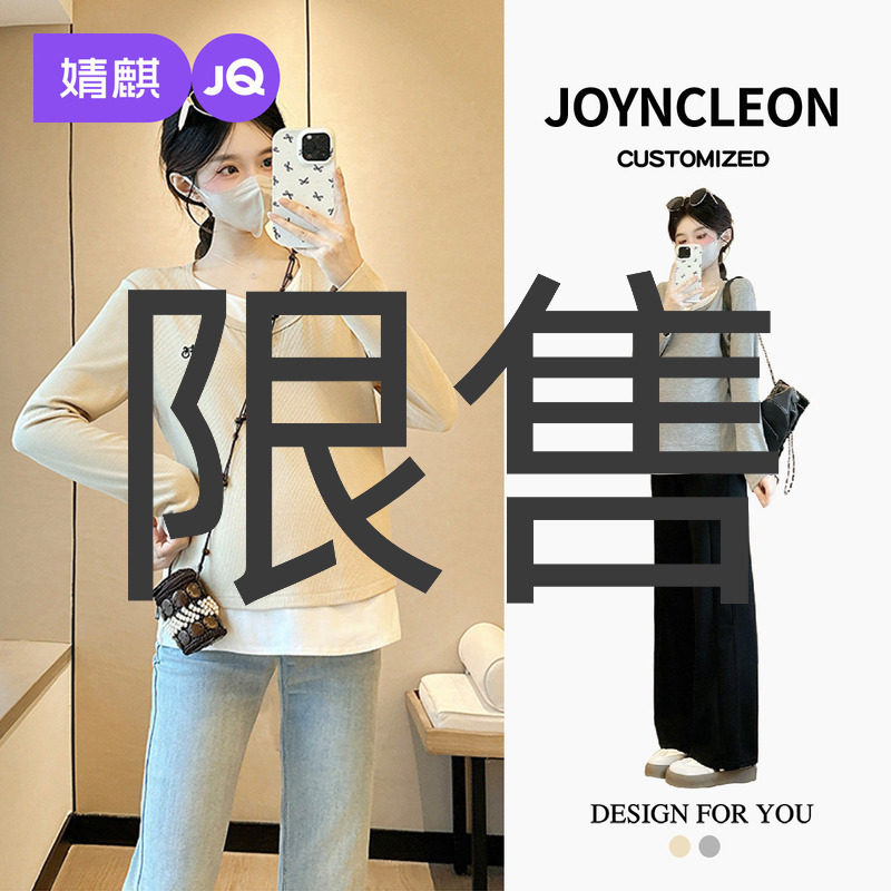 婧麒孕妇装2025新款秋冬长袖T恤女宽松显瘦打底衫上衣减龄孕妇装