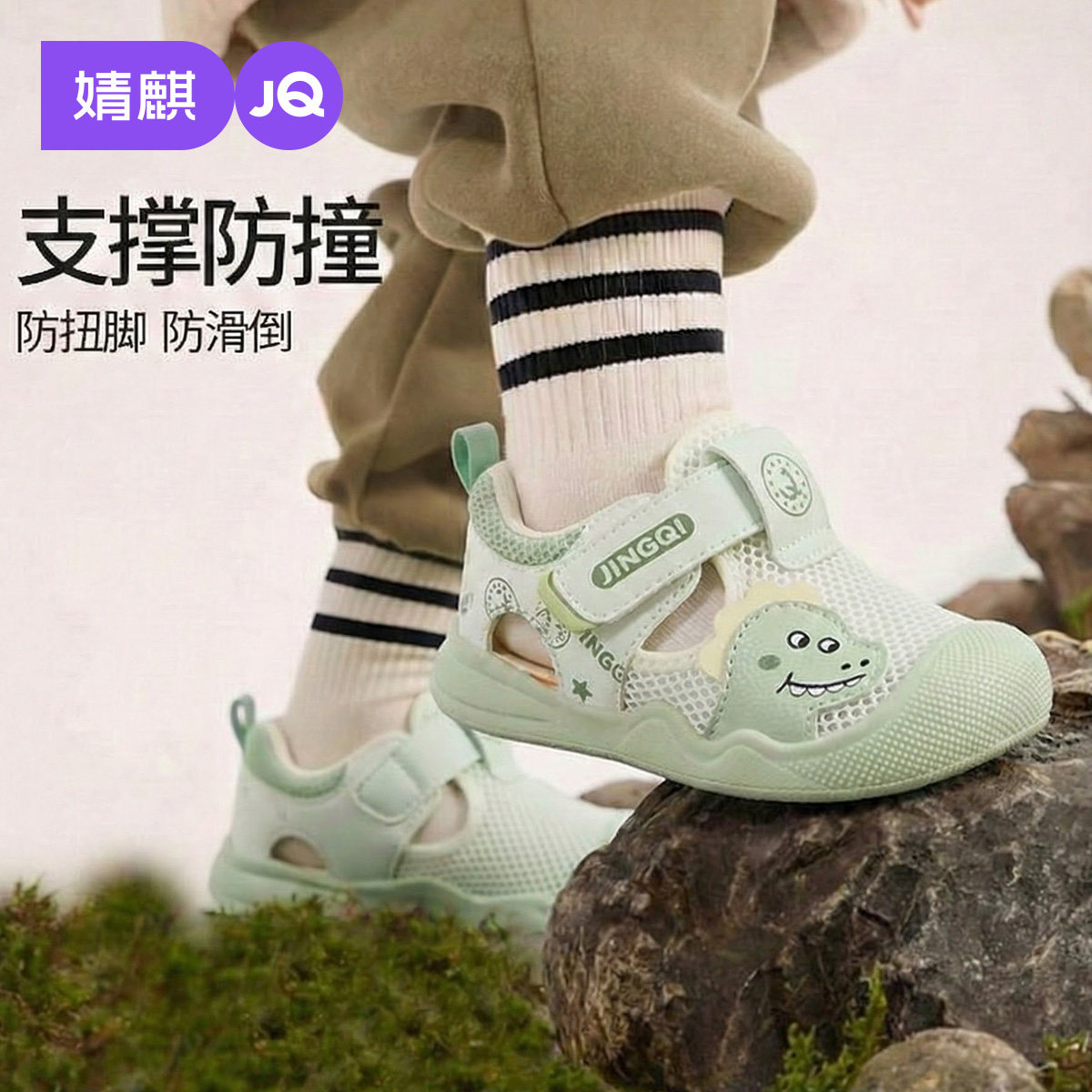 婧麒宝宝学步鞋2026夏季新品机能鞋恐龙鞋防滑鞋子透气儿童凉鞋