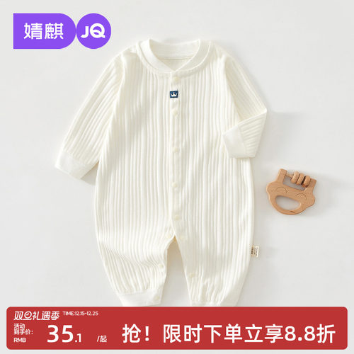 宝宝春季纯棉外出连体衣