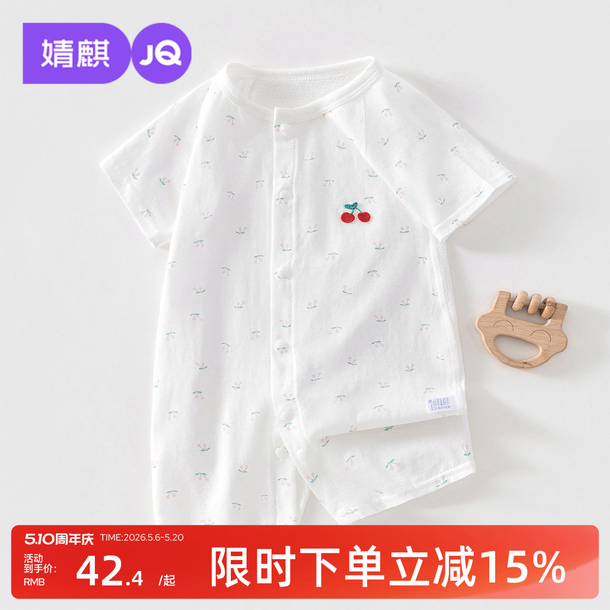 婧麒新生婴儿小月龄宝宝夏天衣服透气短袖连体衣婴幼儿纯棉爬爬服