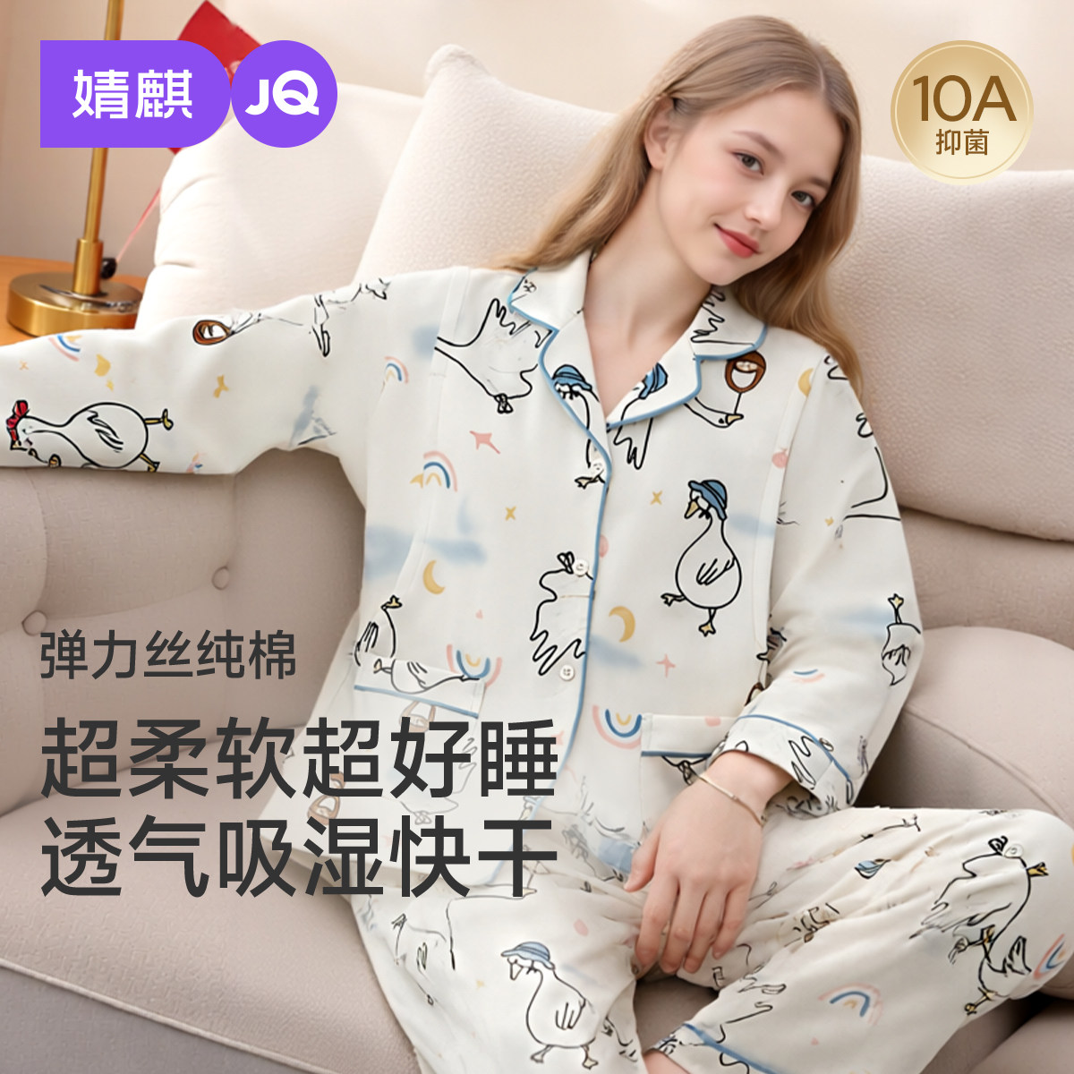 婧麒秋冬孕妇哺乳睡衣产后弹力丝纯棉胸垫款月子服待产产妇家居服