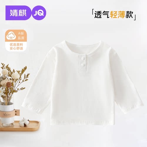 婧麒婴幼儿轻薄透气公主风T恤