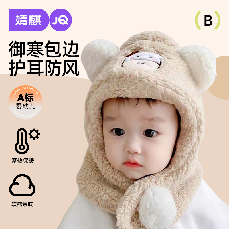 婧麒婴儿帽子宝宝围巾一体护耳帽