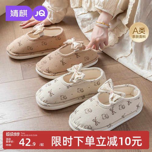 【包容脚浮肿】JQ婧麒月子鞋夏薄款蝴蝶结孕妇产后防滑居家棉拖鞋