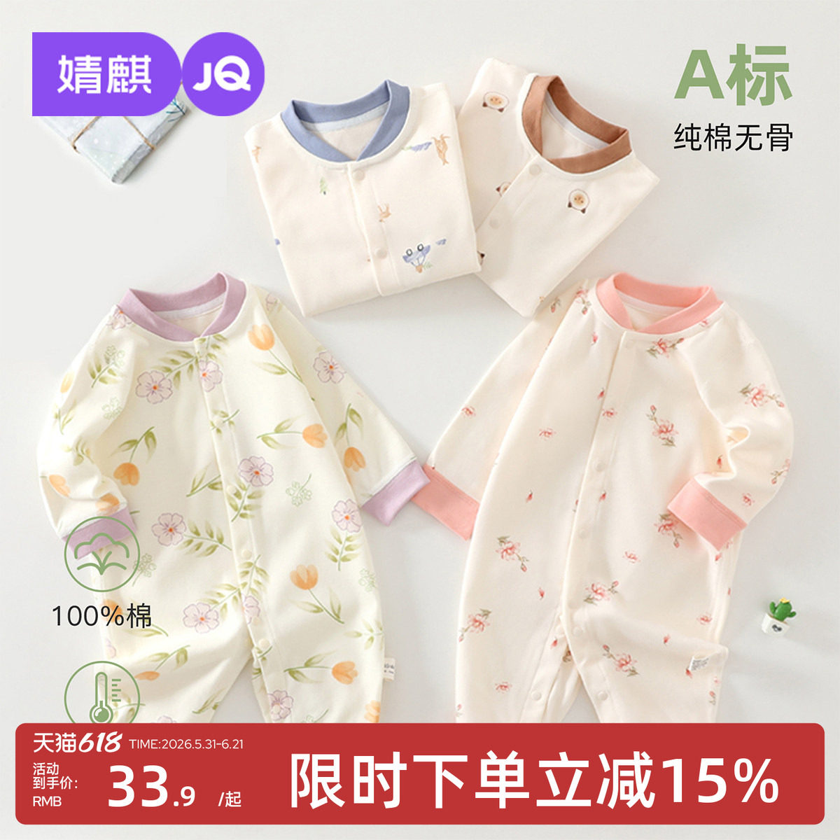婧麒新生婴儿衣服春秋季棉毛连体衣无骨长袖睡衣哈衣初生宝宝爬服