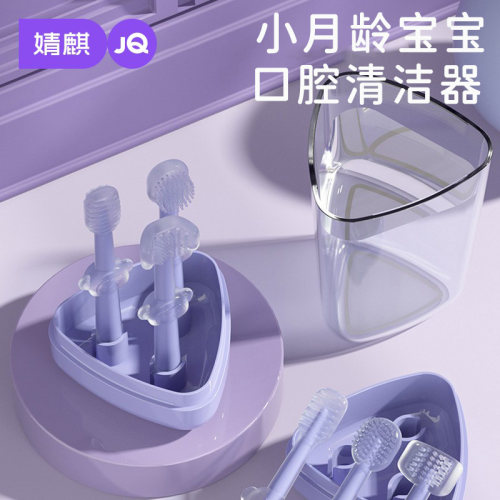 婧麒新生儿硅胶口腔清洁器