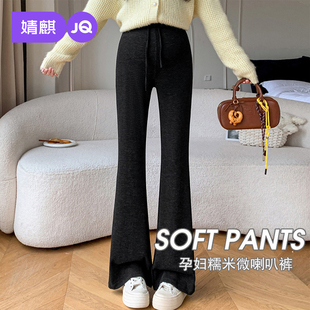 孕妇装 婧麒孕妇裤 糯米长裤 子2025新款 秋外穿不勒肚子无托腹微喇裤