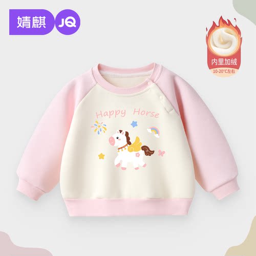 婧麒女童秋冬加绒加厚撞色卫衣