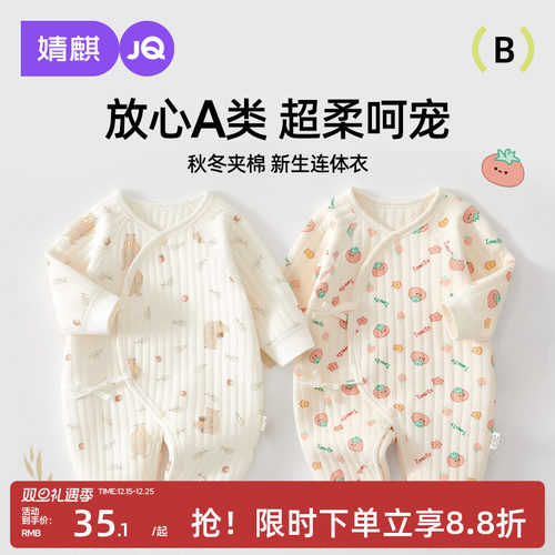 新生儿婴儿秋冬夹棉连体衣