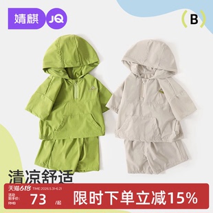 婧麒宝宝防晒衣套装男童女童速干夏装2026新款儿童户外运动轻薄