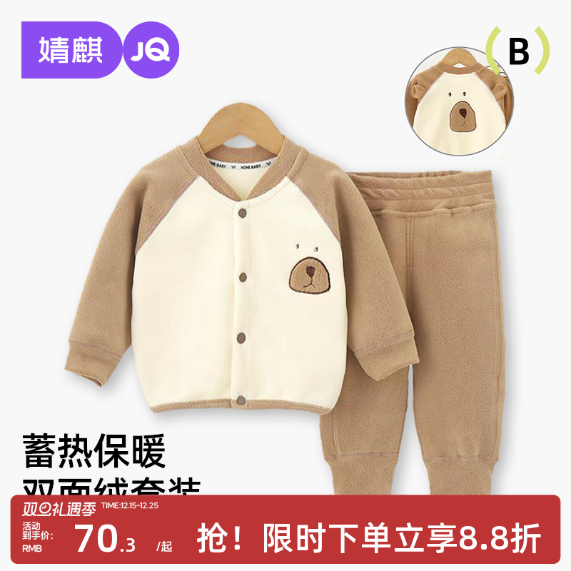 婧麒宝宝摇粒绒套装秋冬加绒保暖婴幼儿衣服男女童两件套儿童睡衣